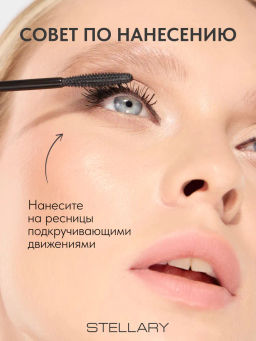 Stellary Коричневая тушь для ресниц Wild Brown тон 02 коричневый  фото 4