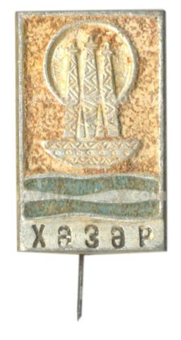 Значок Хазар