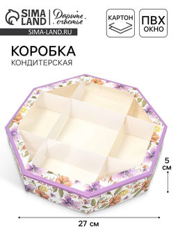 Цена за 5 шт. Коробка складная Цветочная гамма, 29 х 29 х 5 см