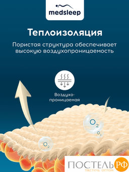 MedSleep ARIES Одеяло Зимнее 200х210, 1пр, хлопок/шерсть/микровол. 500 г/м2  фото 6