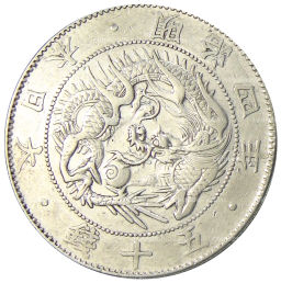 50 сен 1871 года Япония