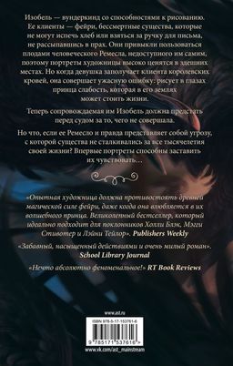 Магия ворона