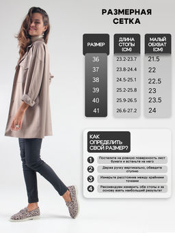 Лоферы туфли 172.1841be.Бежевый леопард