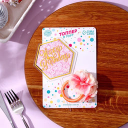 Набор для украшения: топпер С днём рождения 1 шт, кольцо для салфеток 1 шт, МИКС - Страна карнавалия фото 2