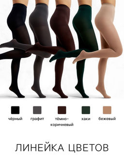 Женские колготки MINAKU 100 ден, хаки, размер 2/S