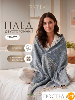 Плед Estia АННЕТА сер.-голуб. 90% хлоп./10% мерин.шерсть, 208 гр/м2  фото 2