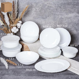 Столовый набор 23 предметов Классика с блюдом и салатниками с крышкой GRAY-20 LHP-8120 (WHITE) (уп 2)