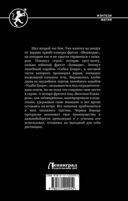 Наследник Барбароссы