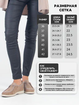 Мокасины 191.1607be. коричневый капучино замша