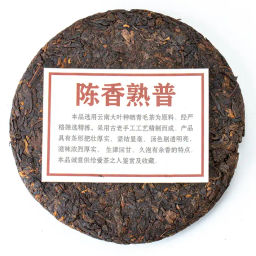 Пуэр (шу) Гора Пэнлай, 315-357г НОВИНКА! - Fujian Province Guang Fu Tea фото 2