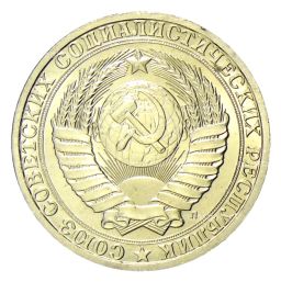 1 рубль 1991 года Л