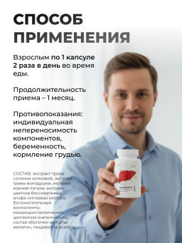 БАД ГепатоПроф Алфит Плюс 1923  фото 4