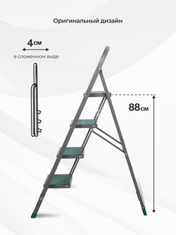 Стремянка Cayman 4 ступ. 15145
