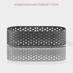 Форма для выпечки Доляна «Овал», 3.5×8×2 см, перфорированная, серебристая