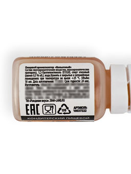 Набор с ароматизаторами №3 «Шампанское, ром, коньяк» 3 шт. × 10 мл