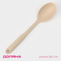Цена за 2 шт. Ложка гарнирная Доляна Беж, 28,5 см, цвет бежевый  фото 3