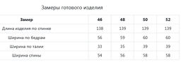 Платье арт. 312-11 - Jetty фото 9
