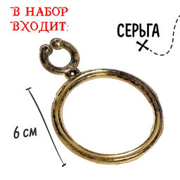 Набор пирата Одноглазый Джек, 4 предмета - Simaland фото 6