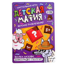 Шоколад Детская мафия - Лас играс kids фото 2