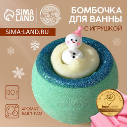 Бомбочка для ванны с игрушкой Снеговик, 130 г, Чистое счастье