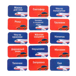 Настольная игра Веселье в дороге - Лас играс kids фото 10