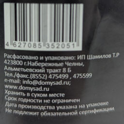 Диадуст-Эко от слизней и улиток 1л