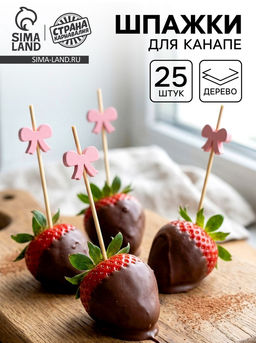 Шпажки для канапе Бантики розовые, 25 шт