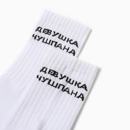 Цена за 2 шт. Носки женские «Девушка чушпана», белые, р-р 23