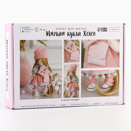 Набор для шитья. Интерьерная кукла своими руками «Хелен», 22 см