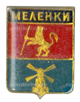 Значок Меленки