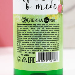 Гель для душа Весна в сердце, 200 мл, аромат яблока, Чистое счастье  фото 6