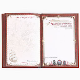 Родословная книга новогодняя «Дед Мороз» 17×2×23.7 см