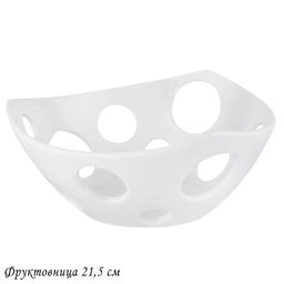 118-027 Фруктовница 25,5см BIANCO в под.уп.(х8)Фарфор - Lenardi фото 2