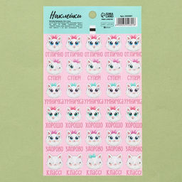 Цена за 10 шт. Бумажные наклейки оценки Котик мяу, 10,5 х 18 см