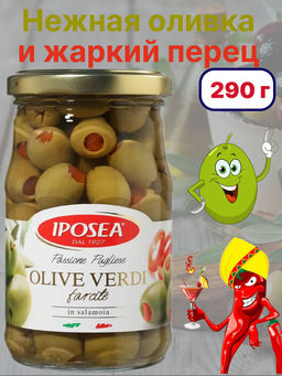 Оливки с перцем "И.П.О.С.Е.А." (290 г) ст/б