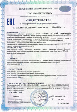 (ЧЗ) БАД МАГНИЙ И КАЛИЙ АСПАРАГИНАТ 60 таблеток 1000 мг тм AWOCHACTIVE  фото 6