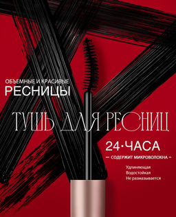 Тушь для ресниц O.TWO.O Fiber Mascara 6 ml