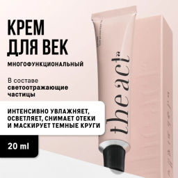 The Act Крем для кожи вокруг глаз