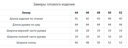 Блуза Jetty хлопок в ассортименте  фото 20