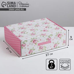 Коробка подарочная складная, упаковка, Светись от счастья, 27?9?21 см