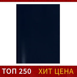 Тетрадь А4, 96 листов в клетку Calligrata, бумвинил, А4, блок офсет, синий