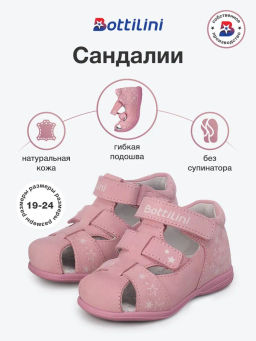 SO-360(2) Сандалии цвет розовый