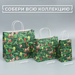 Цена за 2 шт. Пакет подарочный новогодний крафтовый «Новогодняя ёлочка», 32×28×15 см
