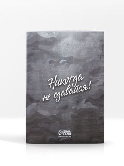 Подарочный набор Для будущего героя. С 23 февраля, блокнот-раскраска, трафарет, цветные мелки, линейка