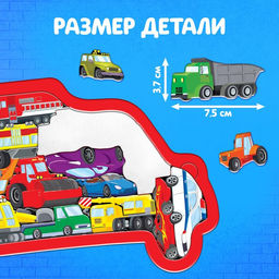 Пазл - головоломка «Транспорт», рамка - вкладыш, 20 деталей