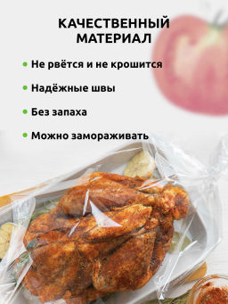 Пакеты для запекания 5 шт (Арт-0075) 30*40см - Amigo фото 4