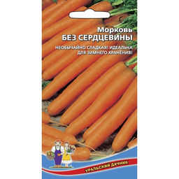 Морковь Без сердцевины 2г (Уральский дачник)