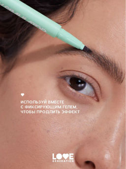 Love Generation Лайнер для бровей Brow Simulator тон 02 коричневый  фото 6