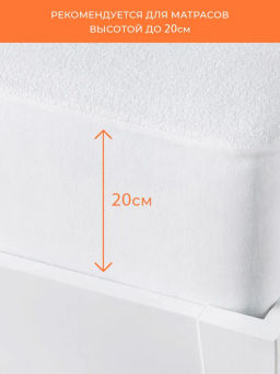 -28% Детская простыня на резинке Аквастоп - Бамбук 60*120 см - Ecotex фото 5