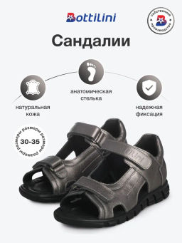 SO-344(55) Сандалии цвет серебристо-черный